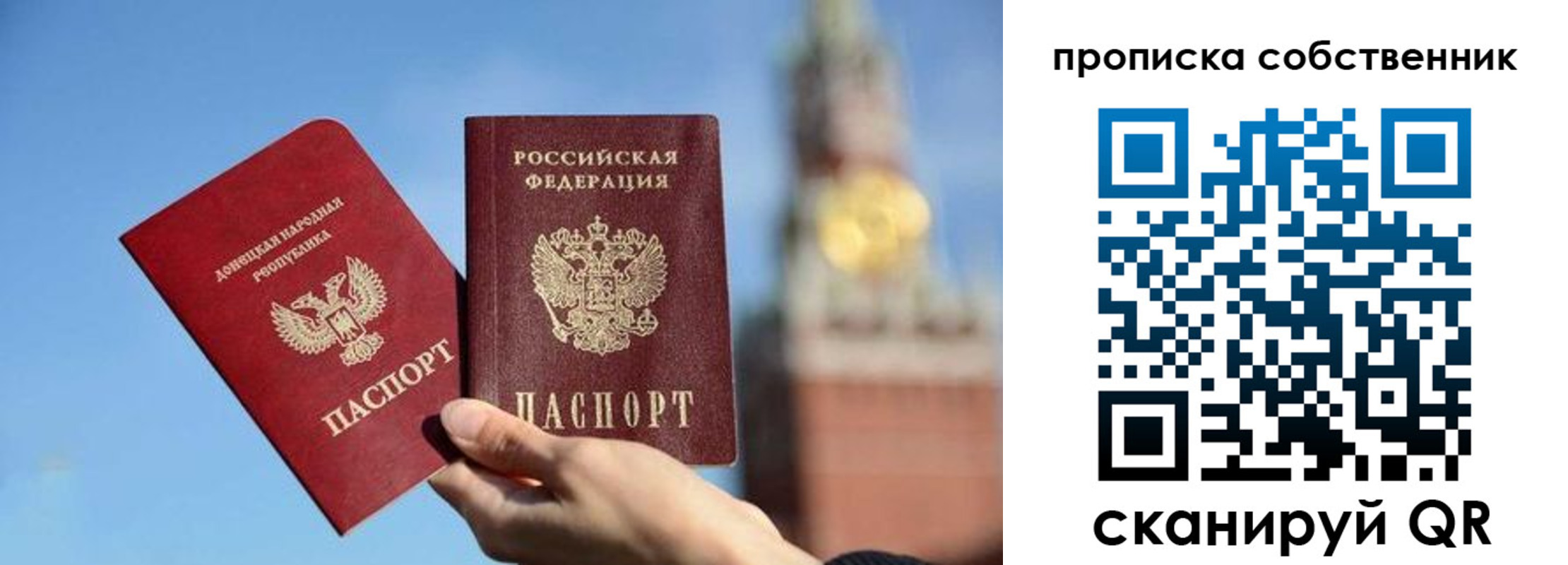 временная регистрация законно в Хабаровске