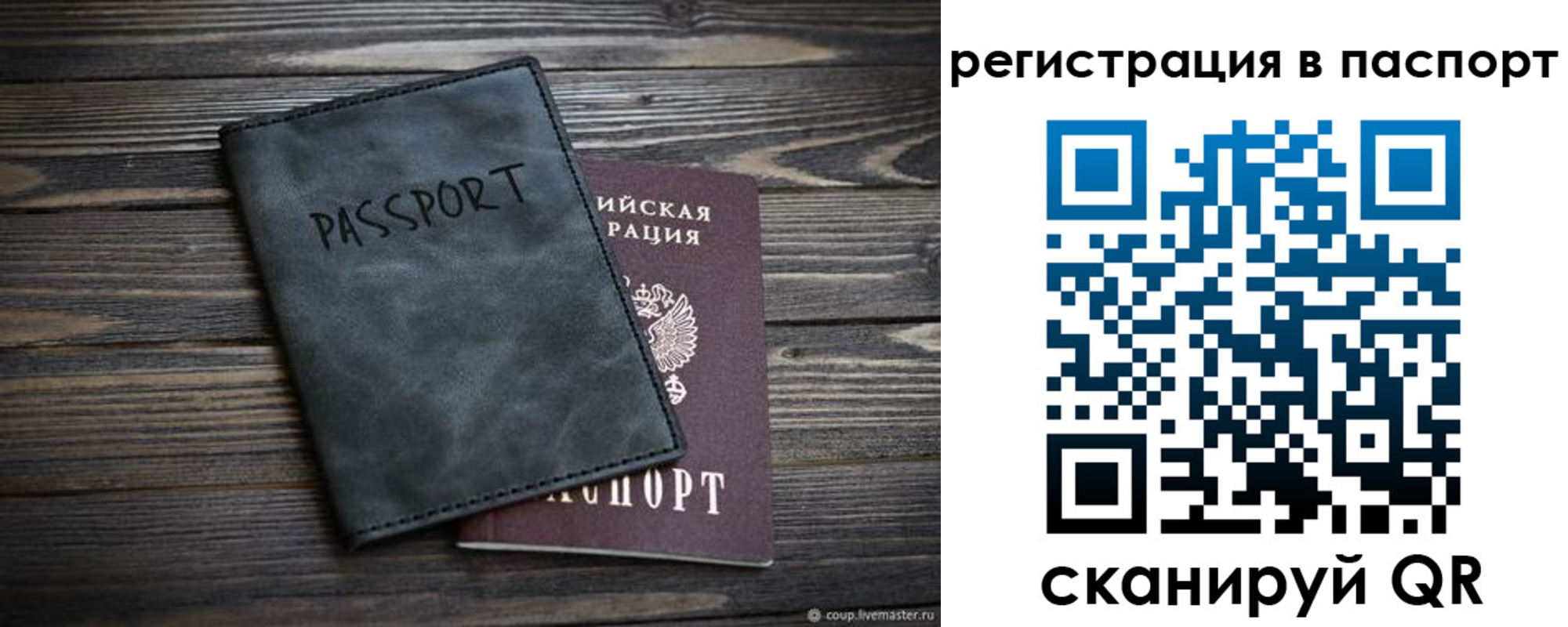 миграционный учет в Хабаровске