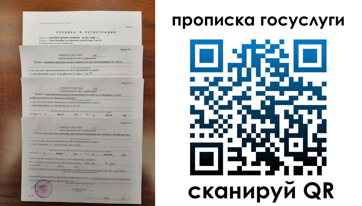 миграционный учет в Хабаровске