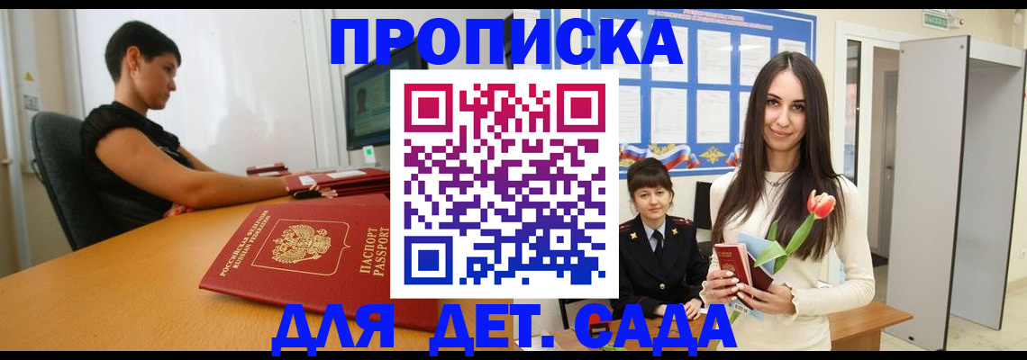 временная регистрация адрес в Хабаровске