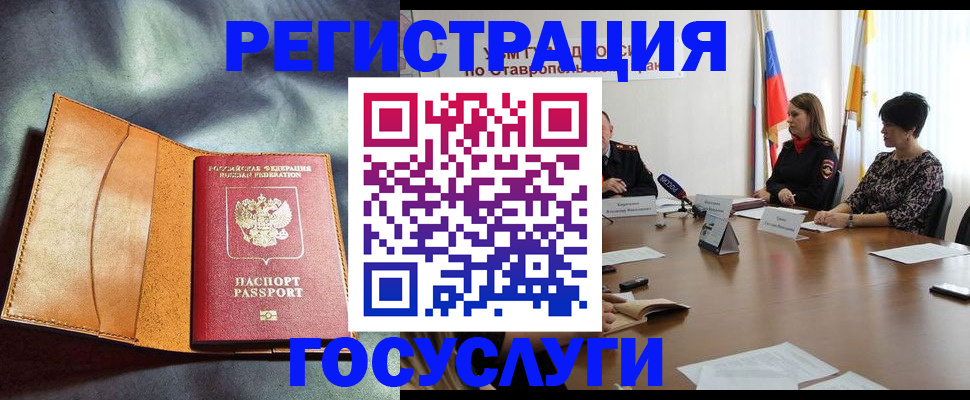 временная регистрация надежно в Хабаровске