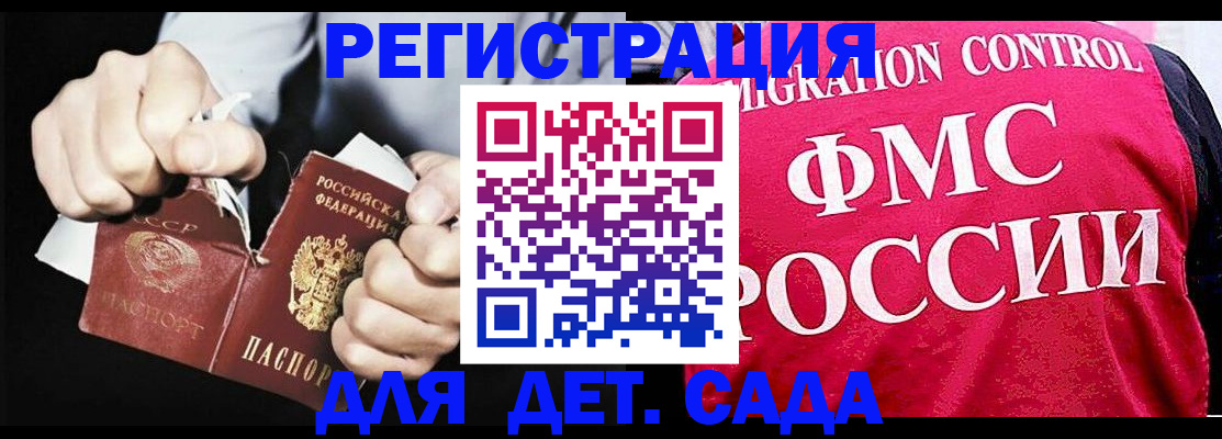 прописка регистрация в Хабаровске